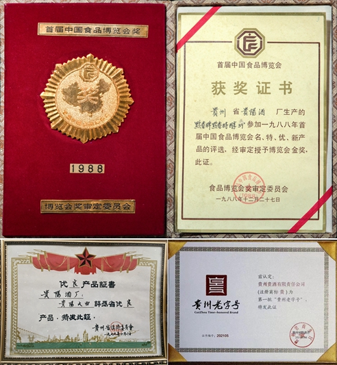 2.小壇藏，大師釀，“貴酒世家”登陸央視，開啟“多彩貴酒”新篇章！.jpg